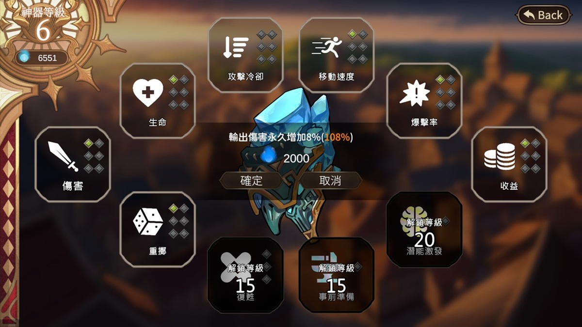 神器一共有 10 种不同的能力可以提升