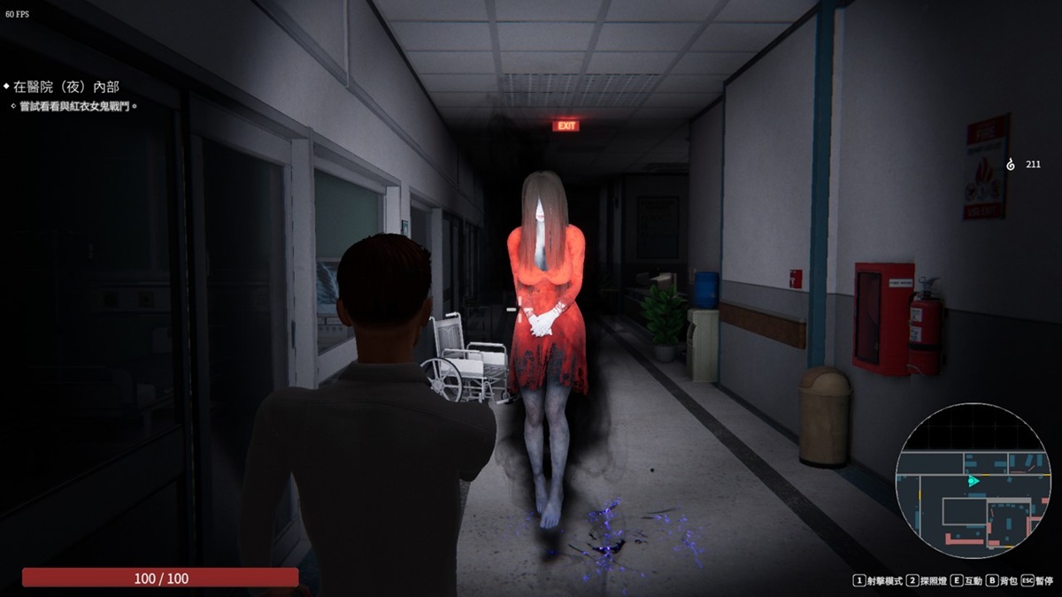 正面攻击对红衣女鬼无效