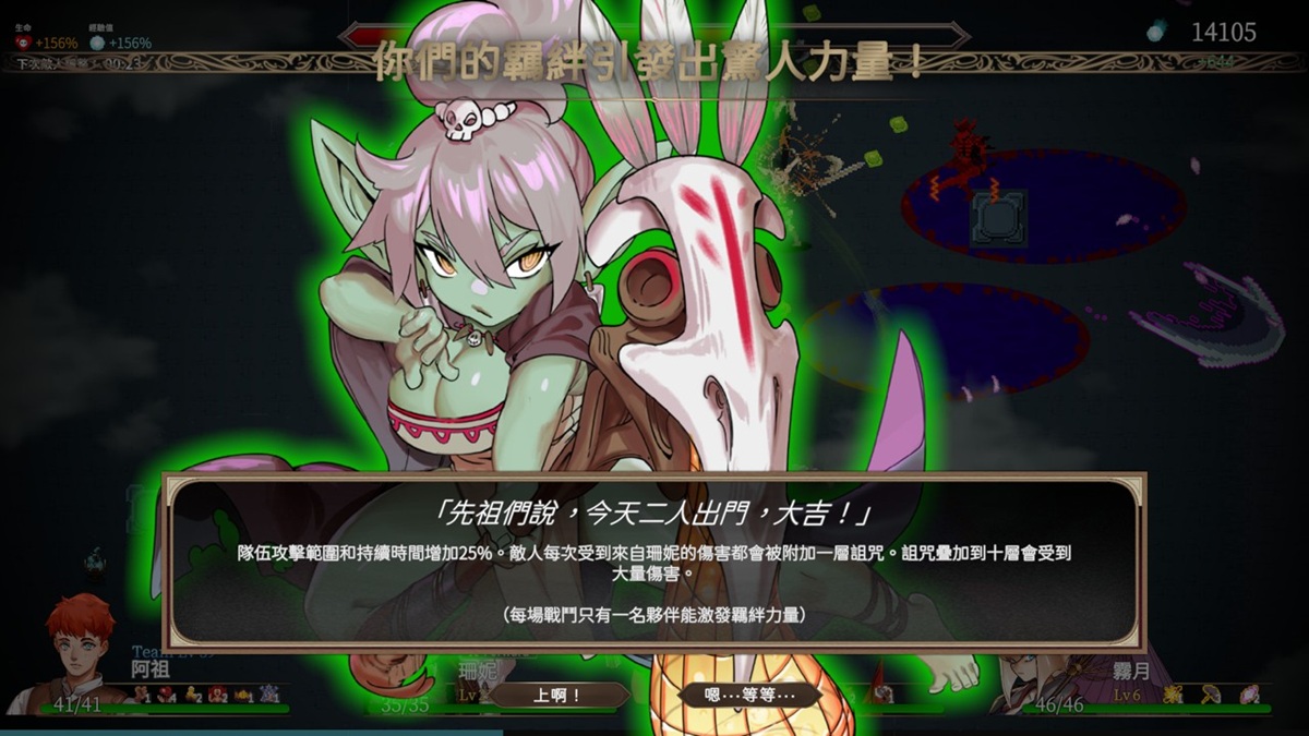 哥布尔巫师的羁绊效果