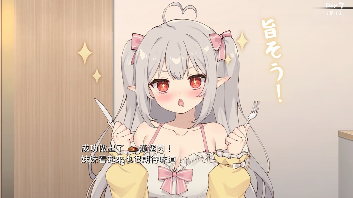 妹妹看到哥哥做出完美料理时的兴奋表情