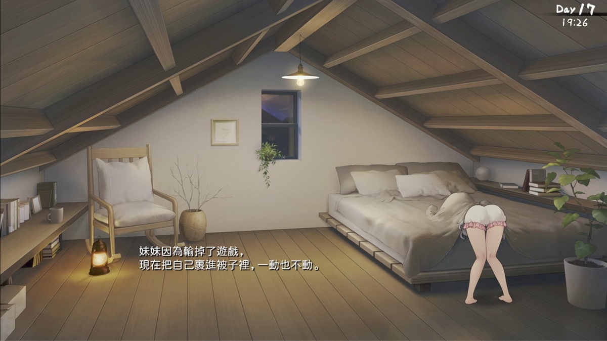 因为哥哥的干扰,结果妹妹的游戏打输了,躲在被子里生闷气