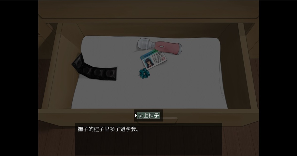 抚子(高校生)的抽屉,突然多了没用过的保险套