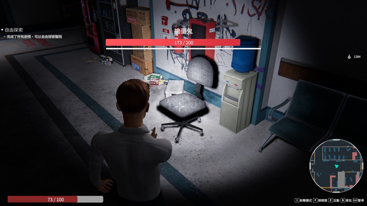 图中的椅子冒着黑烟,就是由捣蛋鬼伪装成的物体