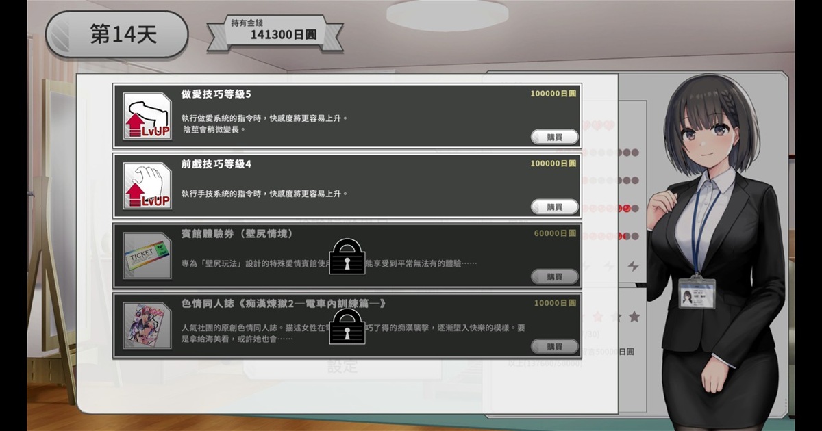 通过购买道具,来解锁更多的交互方式与场景