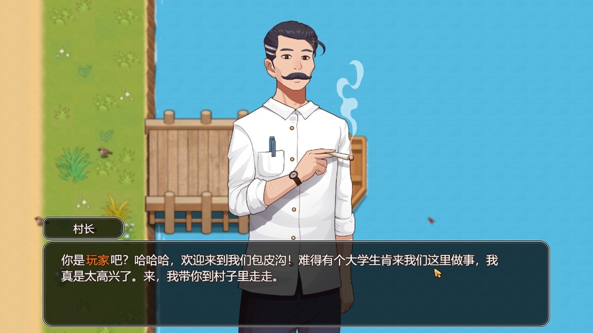 游戏内主角名称需玩家自取,村长一句话就交代了游戏的主要剧情