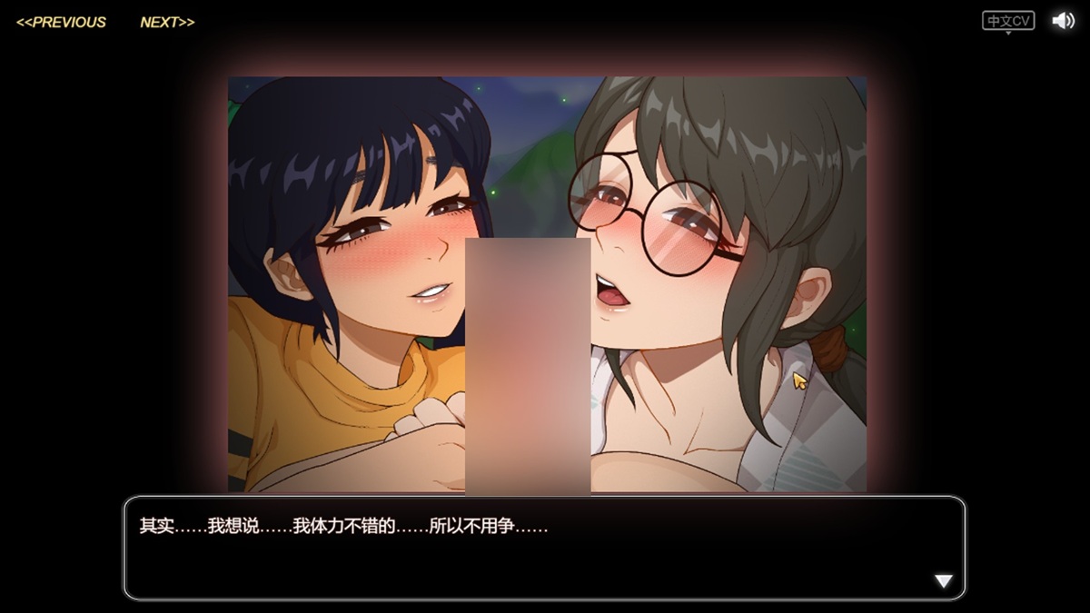 攻略两姐妹后的 3P 剧情