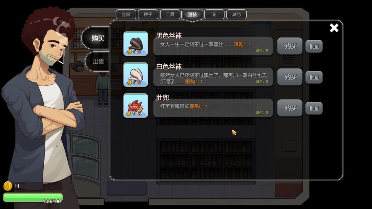 每个人类角色都有黑白丝袜以及一件专属服饰