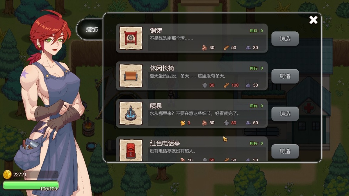 游戏后期的铁匠,可在此处建造农场装饰物与新的工具,同时也是可攻略角色之一