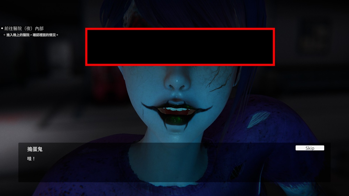 为了保护读者以及当事鬼,已经把可怕的眼睛先遮挡起来,这是捣蛋鬼初次登场的脸部特写画面