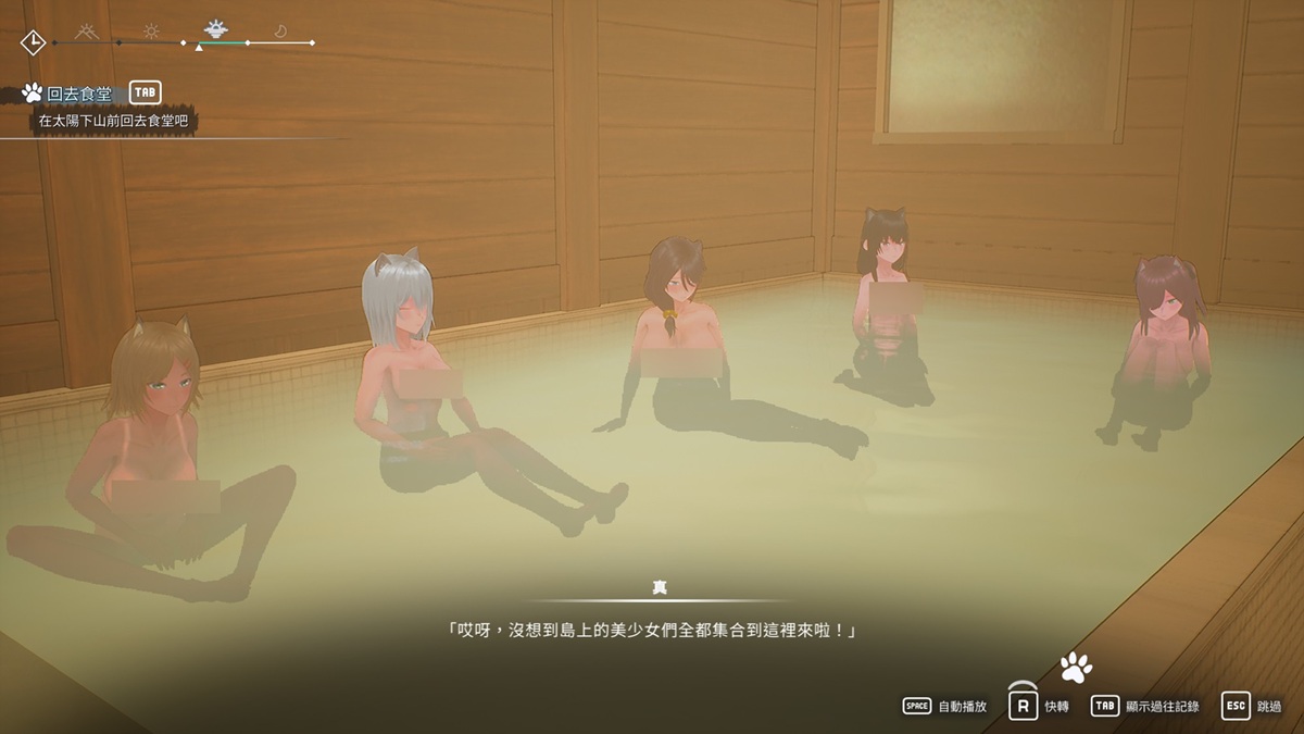 全部的女性角色最后都会出现在澡堂泡澡