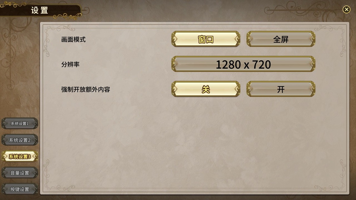一打开游戏就可以直接解锁 H 场景