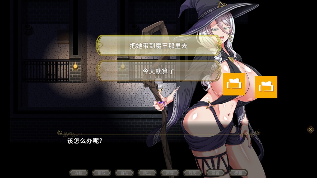 可以自行选择是否进行 H 事件