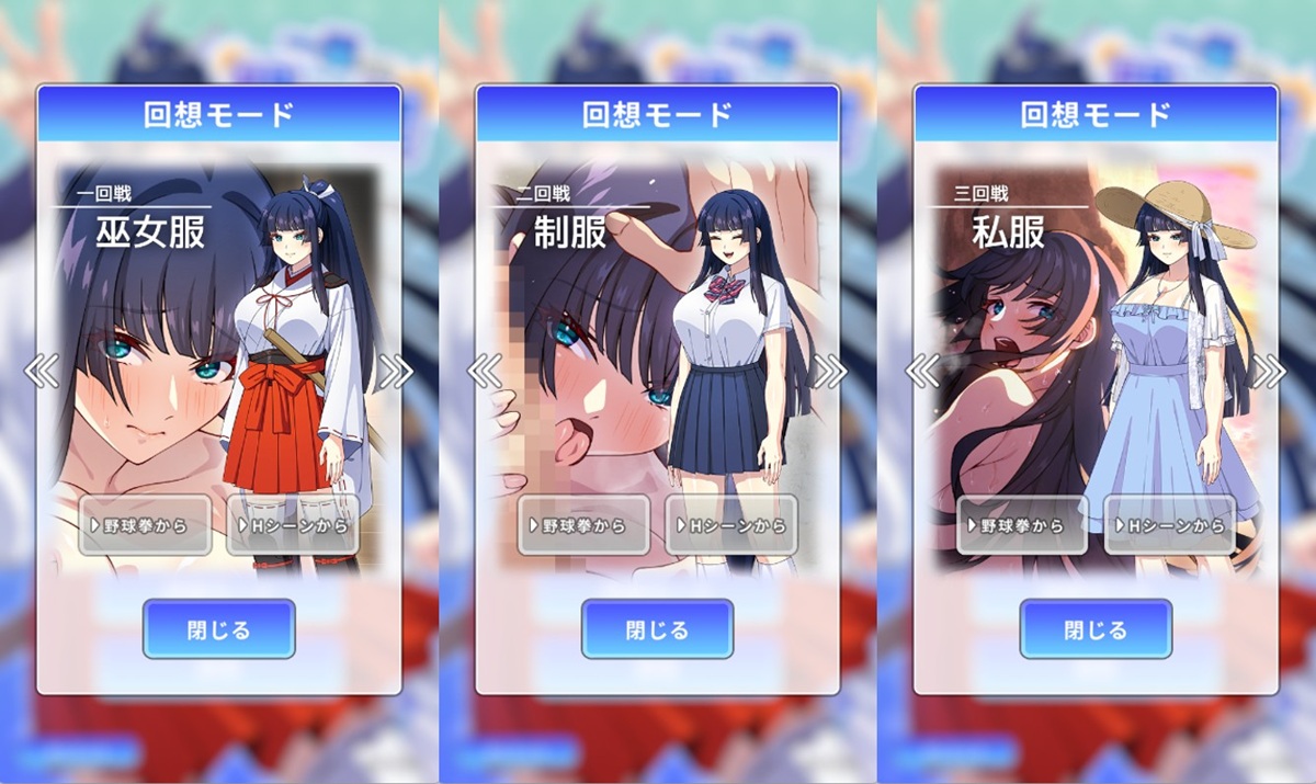 游戏一共有 3 个关卡,每关女主角会穿着不同的服装