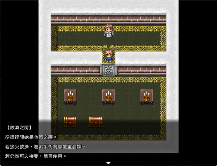 充满作弊功能的「救济之房」