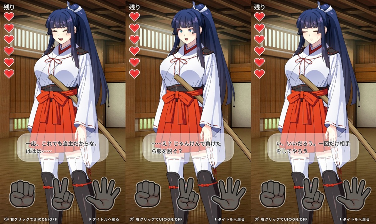 身为退魔师当家,居然轻易地就愿意玩脱衣野球拳!?