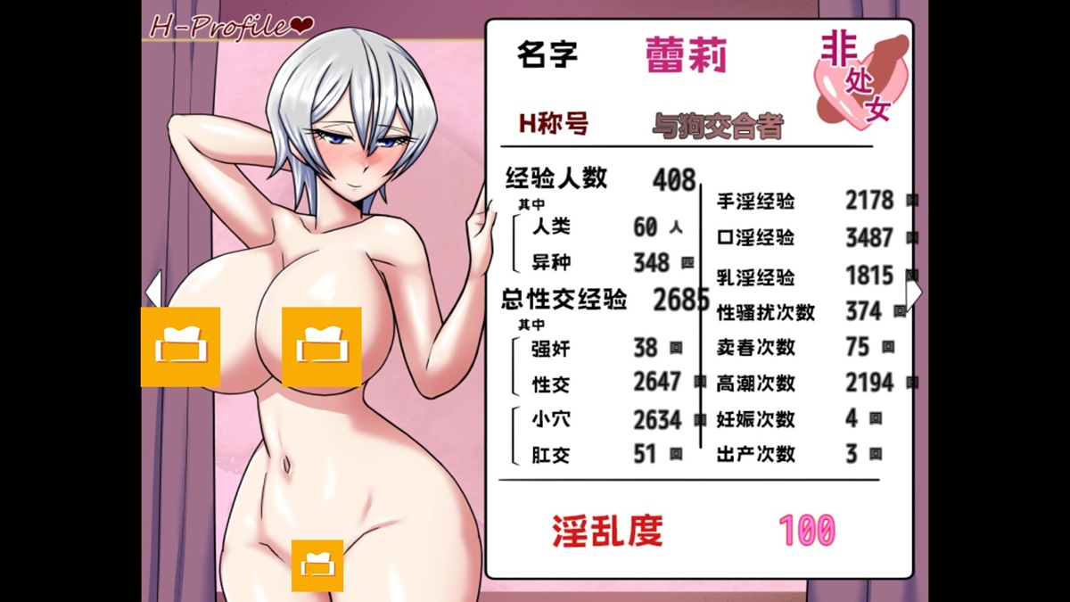 H 档案中的计数面板
