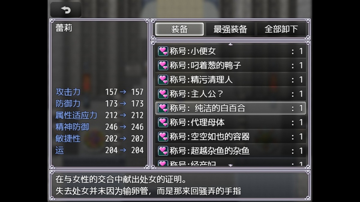 获取条件苛刻的称号