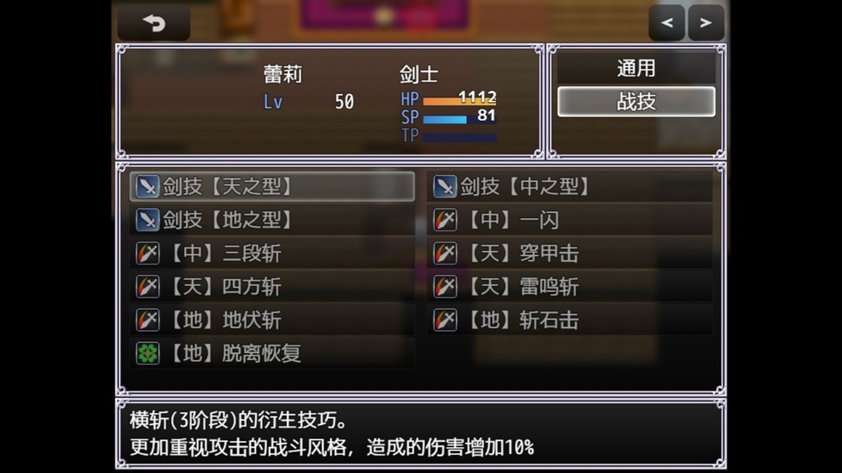 选择多样且性能各异的剑技