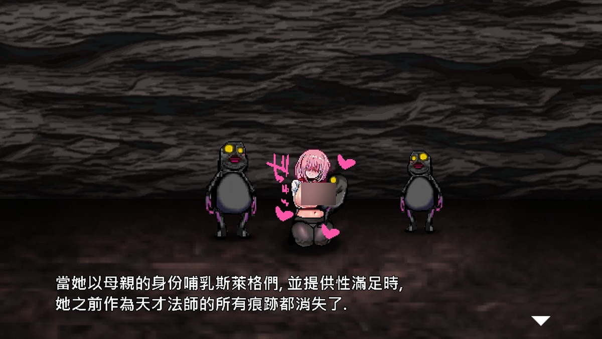 战败后的女主角,被抓去当魔物的奶娘进行无尽的哺乳
