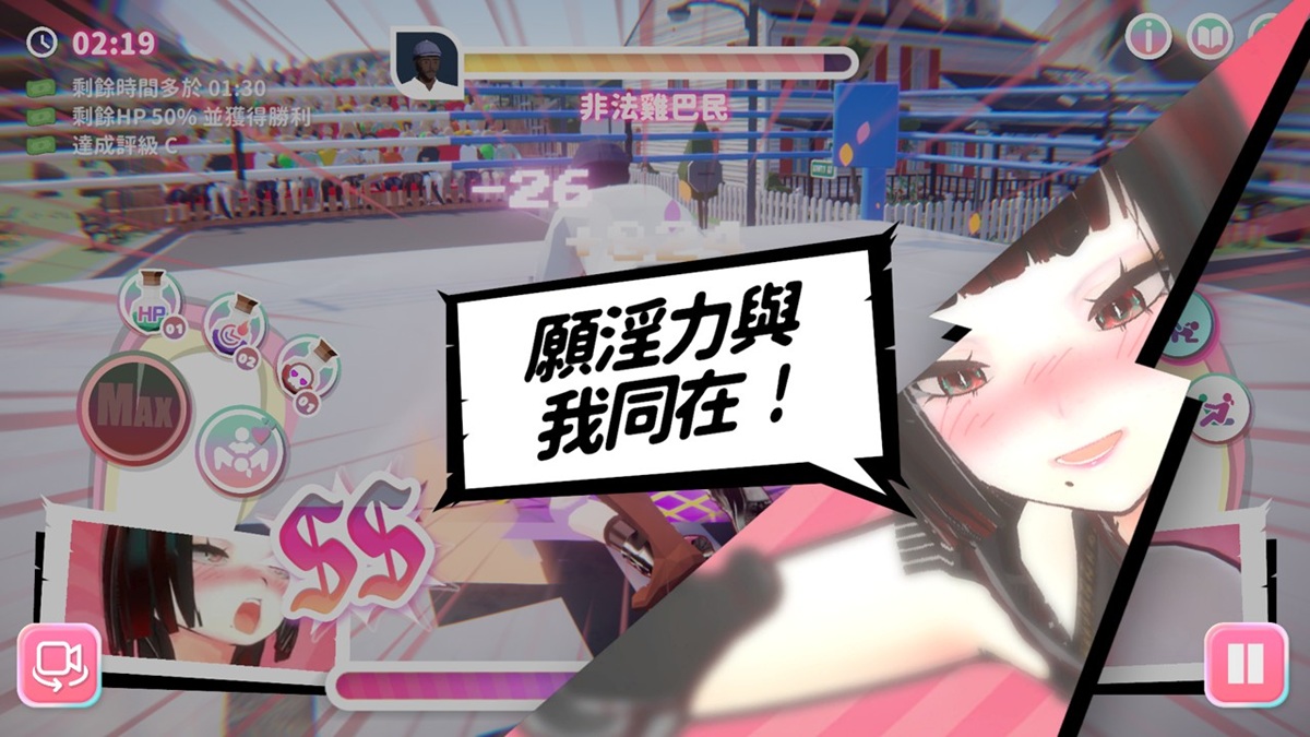 施放技能的角色和口号特写画面