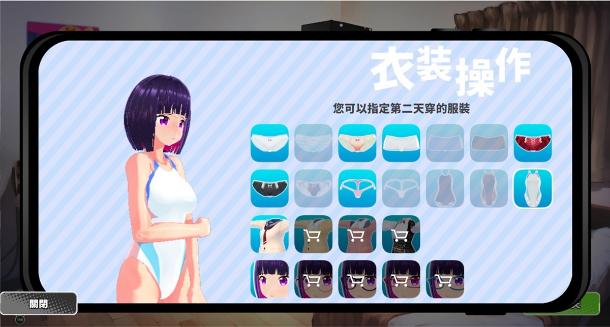 更换内衣可以更改女主角隔天的穿着