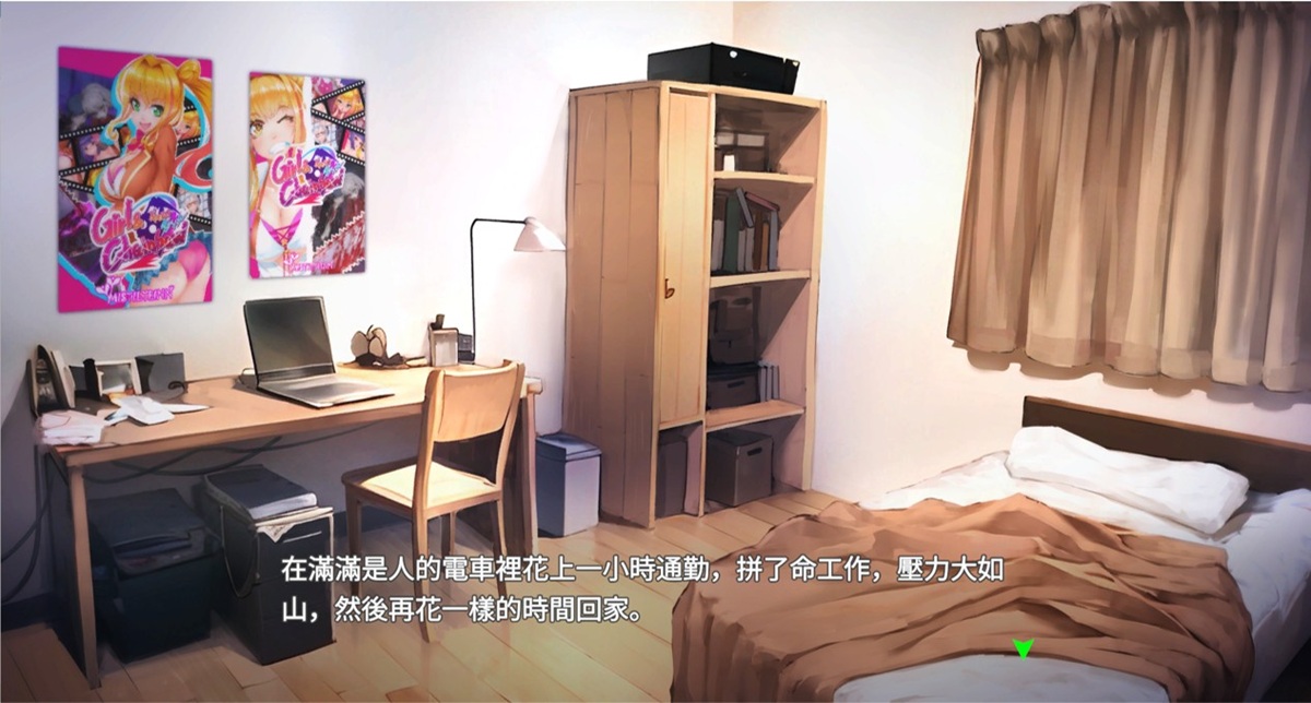 男主角的房间