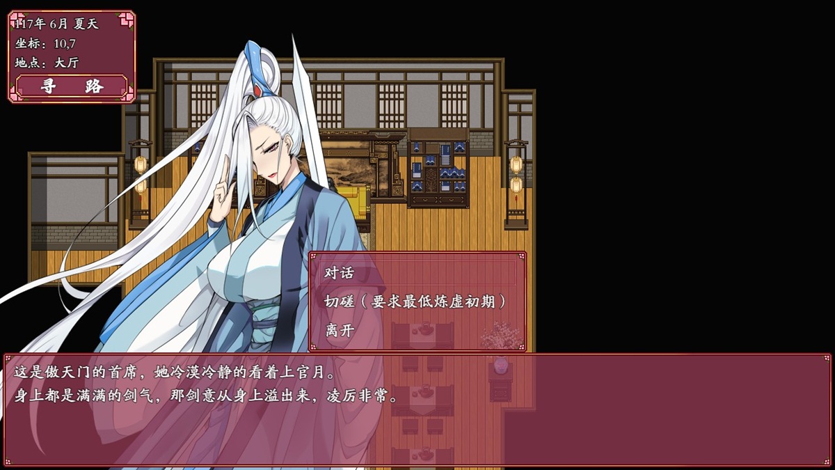 傲天门的门主