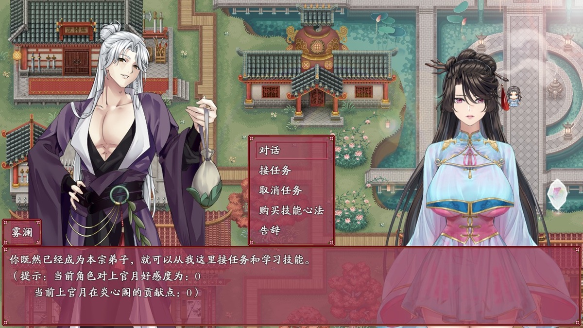 接取任务界面