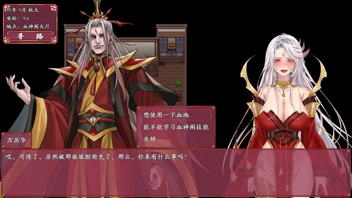 血神阁阁主,看来女主十分枪手