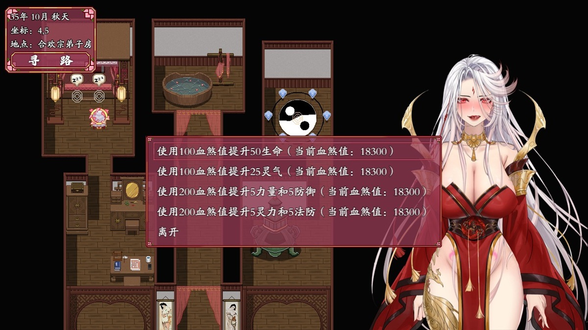 可提高属性一览