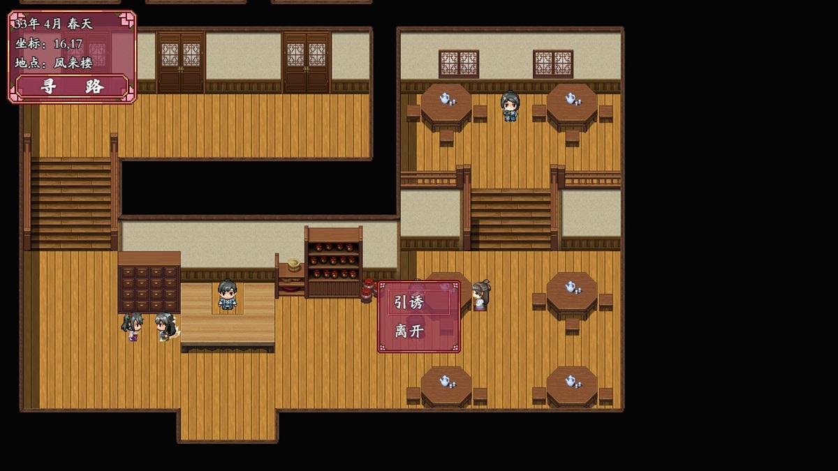 可对部分 NPC 进行引诱