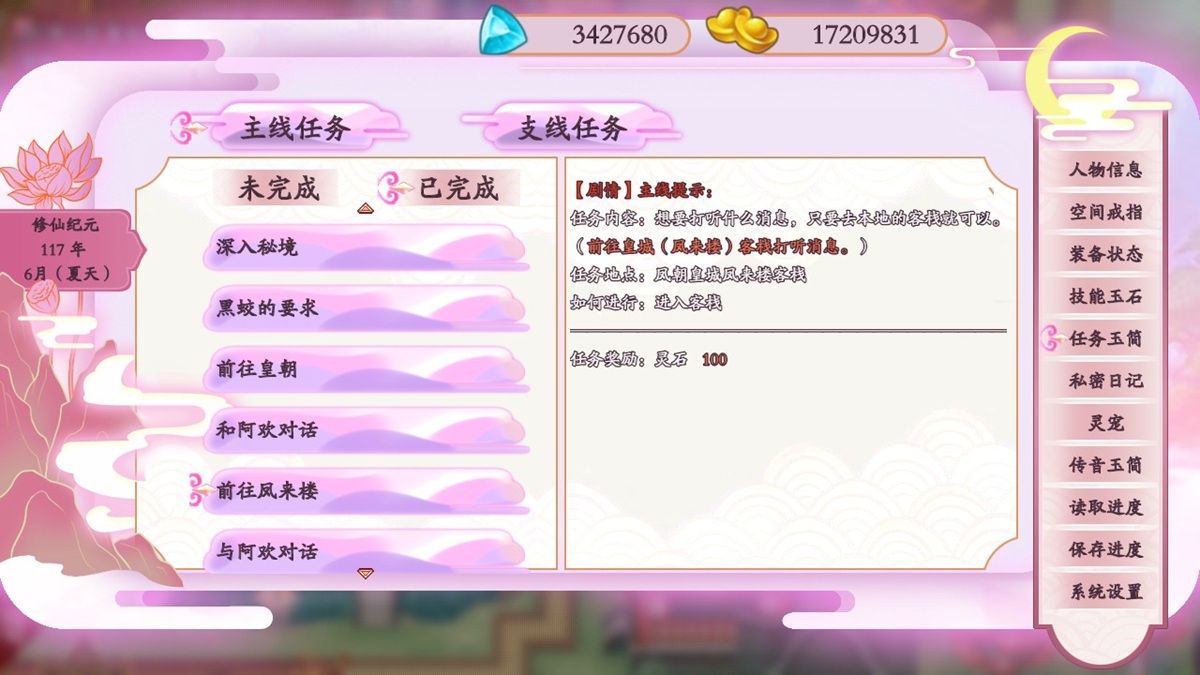 可随意查看已完成的任务和未完成的任务