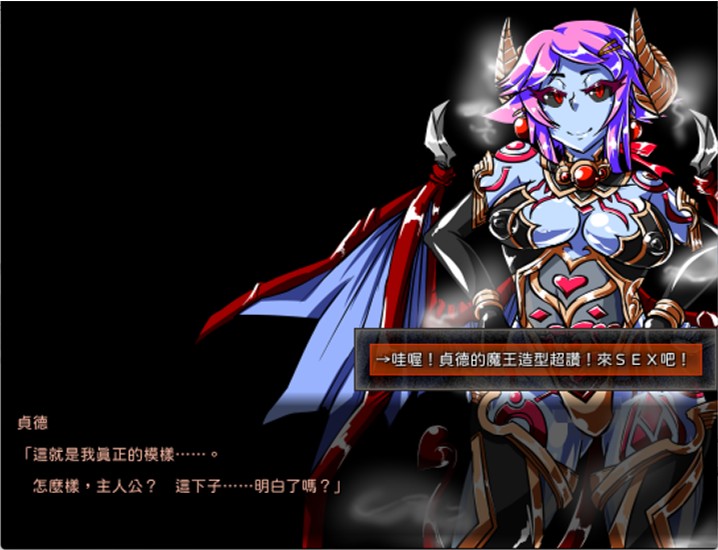 完全魔族化后的贞德