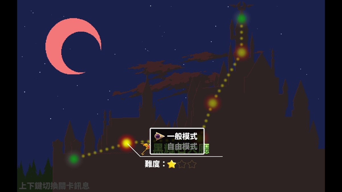 自 ↓ 由 ↑ 模式