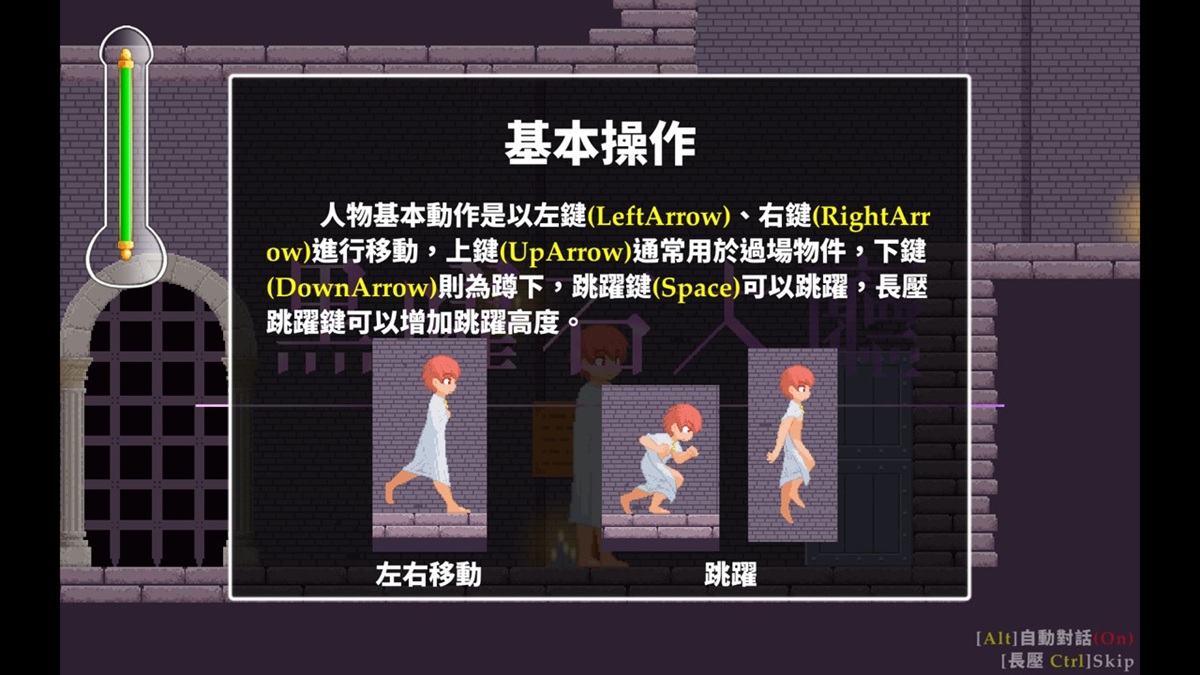 移动与跳跃