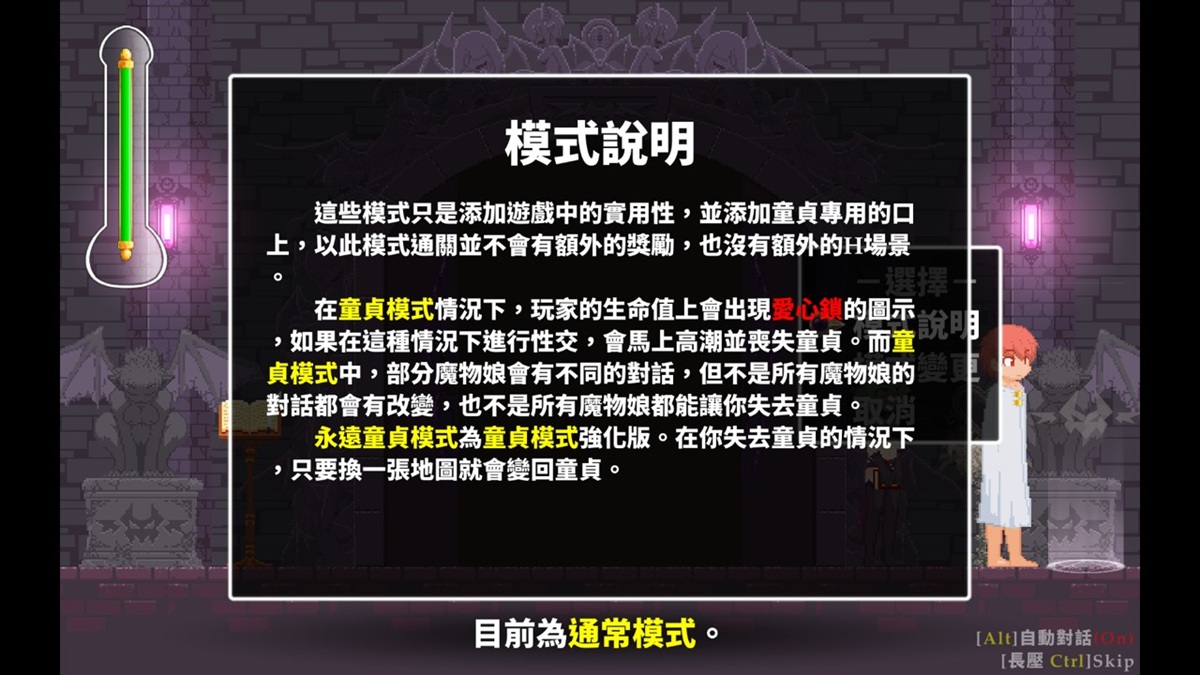 童贞模式主要是为了增加实用性,不会影响关卡的难度