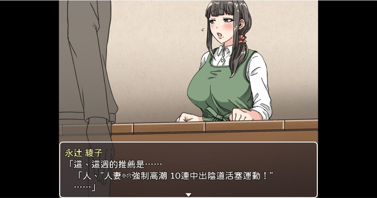 AV 视频出租店打工事件初期