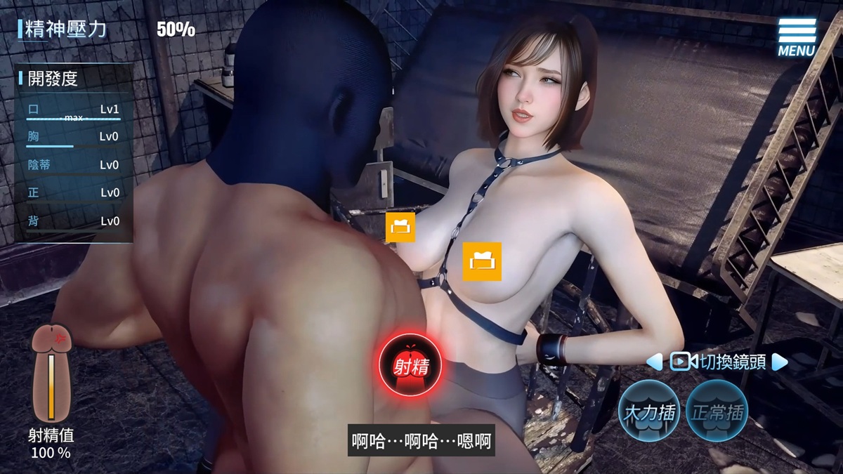 性爱调教