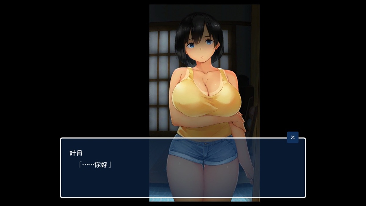 女主角"叶月"