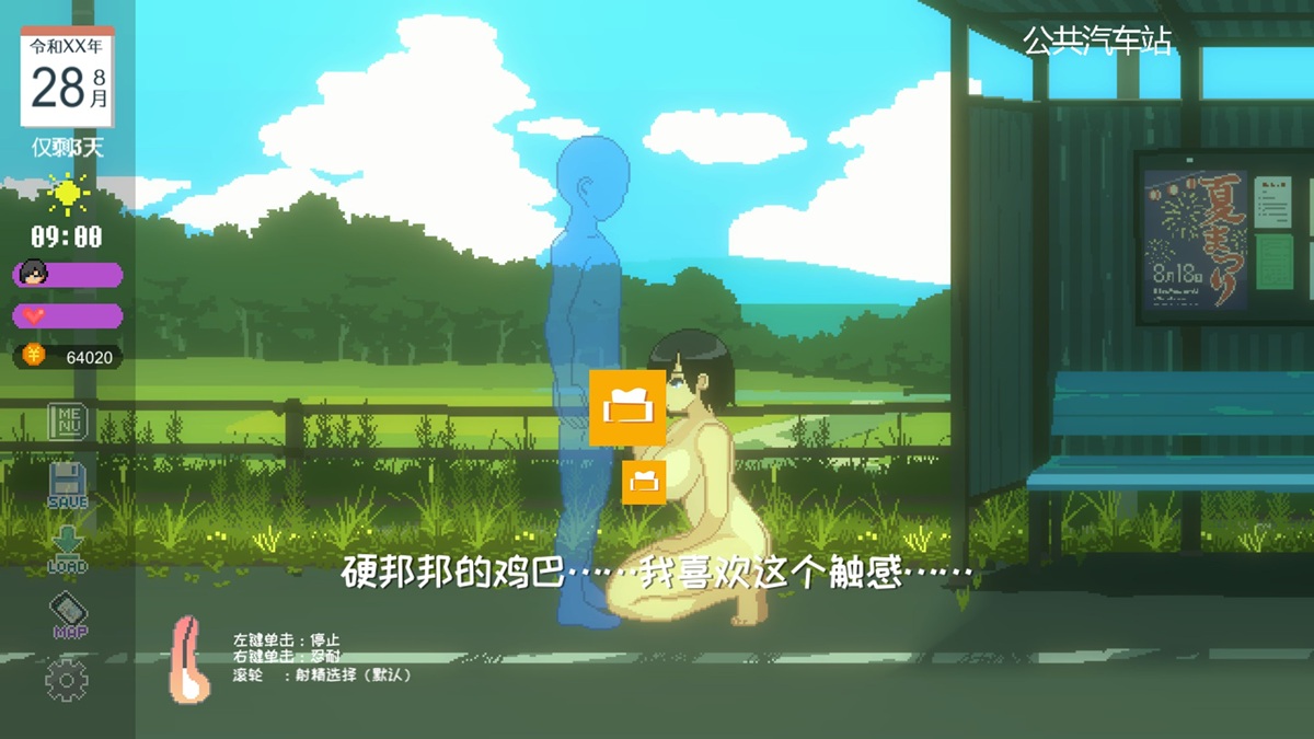 公交车站全裸手交