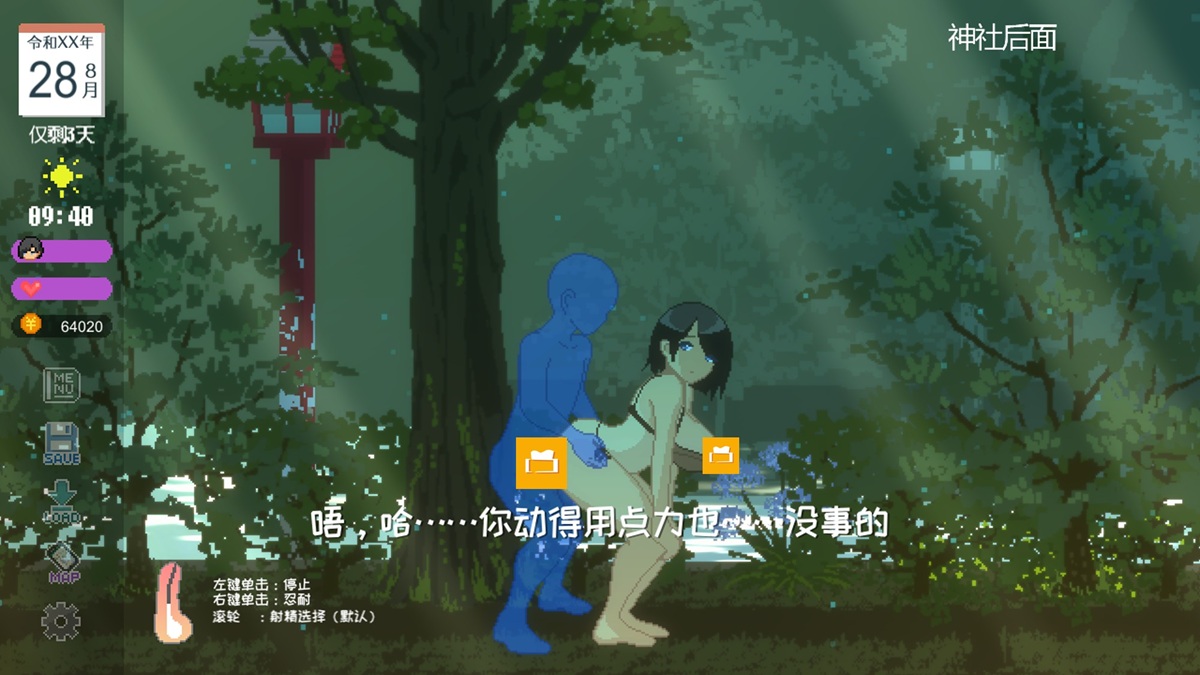 穿着情趣内衣在神社的后入位