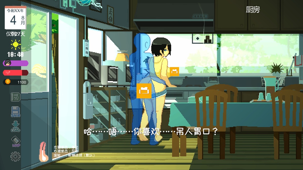 叶月做饭时和她色色(好孩子不要学!)