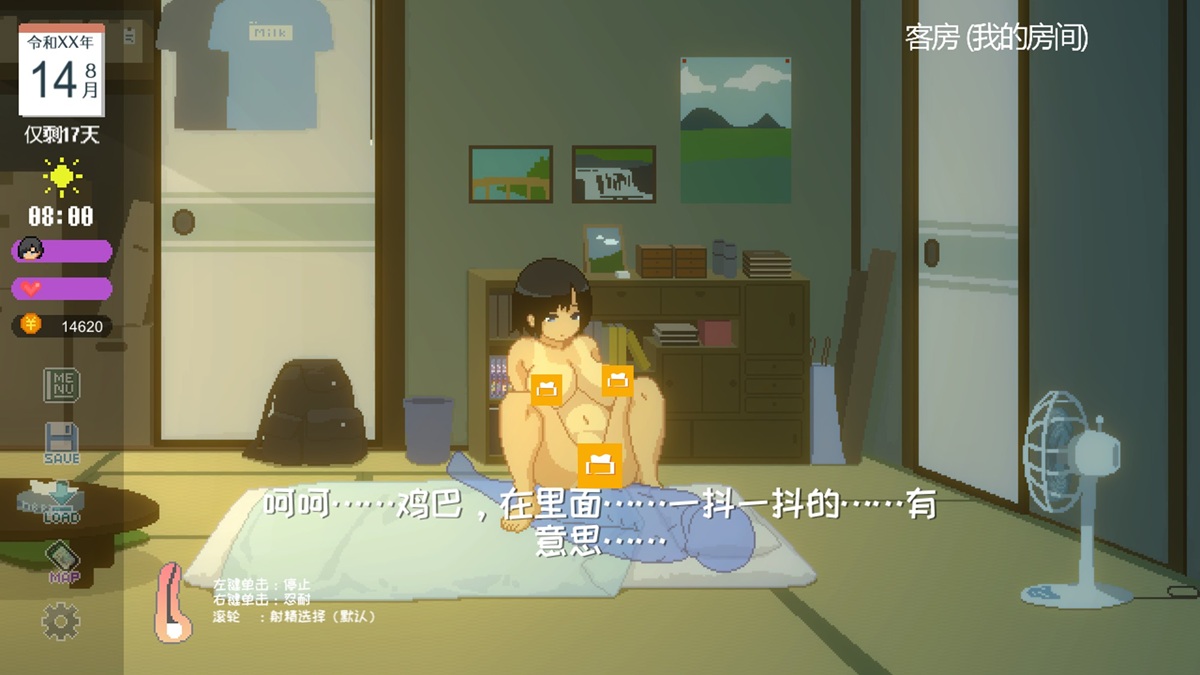 满好感度时,请求与男主一起睡觉