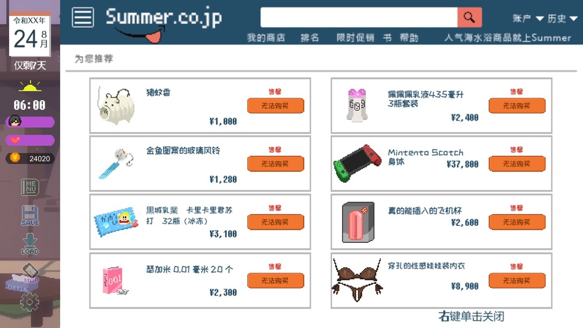 商店道具即买即用,最后一项为可更换的叶月服饰之一