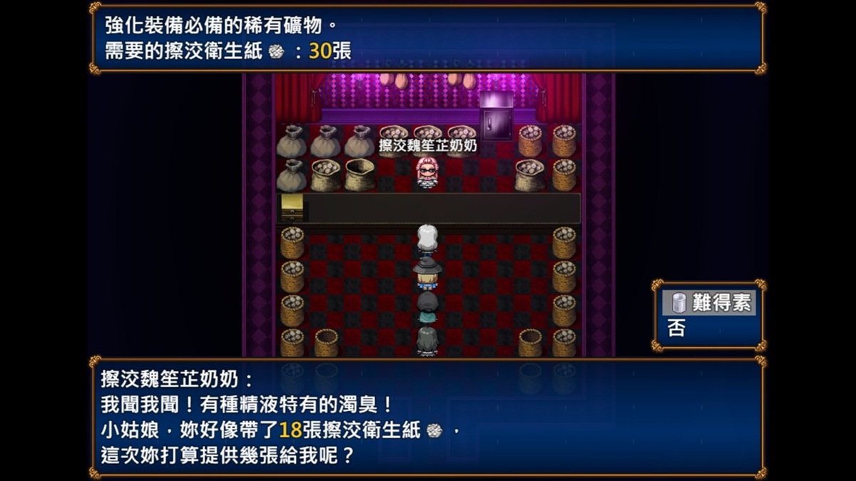 シコルスキー大佐的恶趣味之一