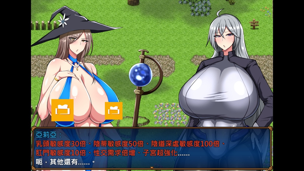 大概只有对魔忍能甘之如饴的恶毒诅咒
