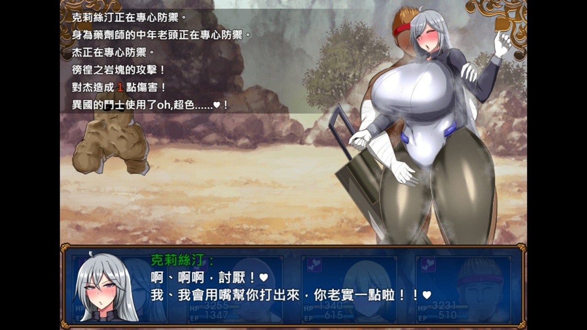 在发出邀请后,克莉丝汀的立绘也会随之发生变化