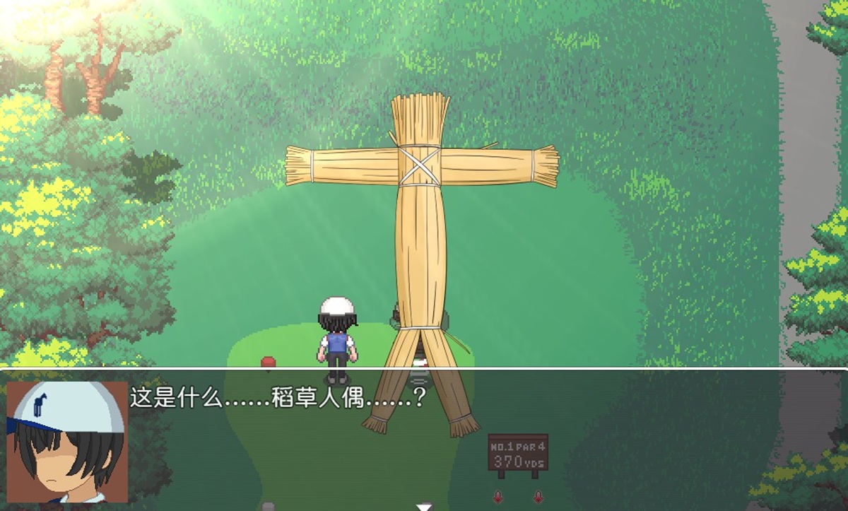 塞巴斯蒂安给予主角的道具