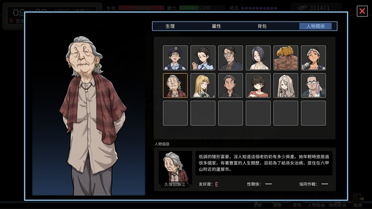 久保田静江信息