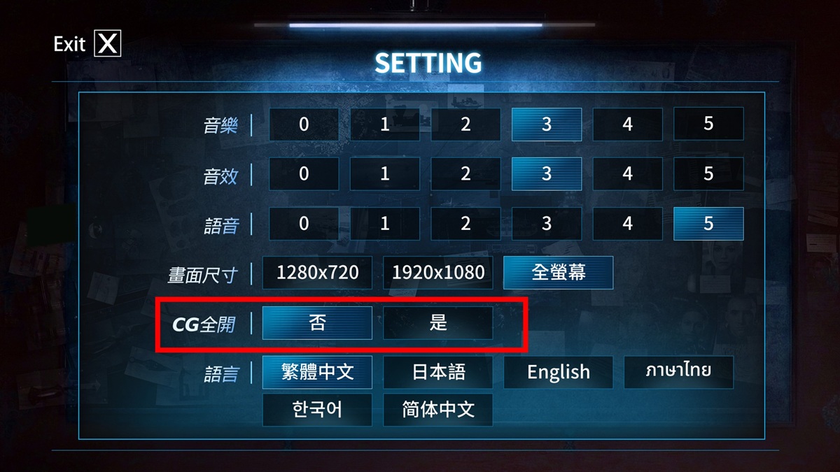 在 CG 全开选择「是」,就可以看到所有的 H 场景